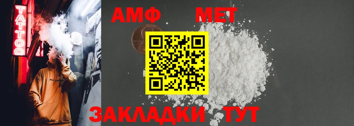 Камышин  Amphetamine  Вход с VPN  АМФ Premium 