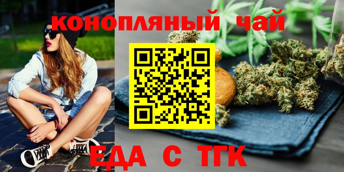 Камышин  Cannafood марихуана  Вход с VPN 
