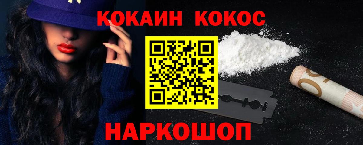 КОКАИН VHQ Камышин