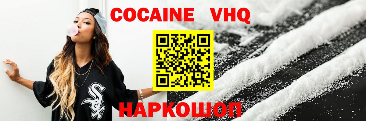 Камышин  КОКАИН 98%  КОКАИН Columbia  Вход с VPN 