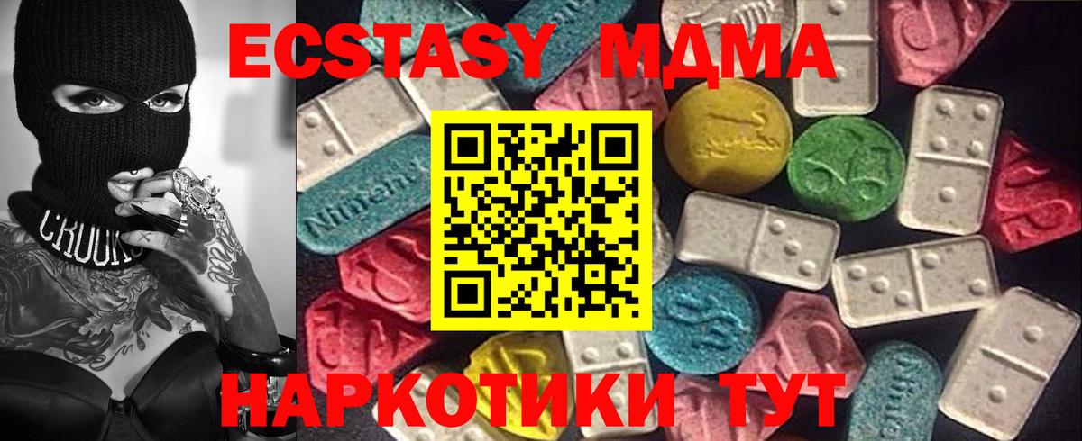 Экстази 250 мг  ЭКСТАЗИ Cube  Камышин  Экстази  Вход с VPN 