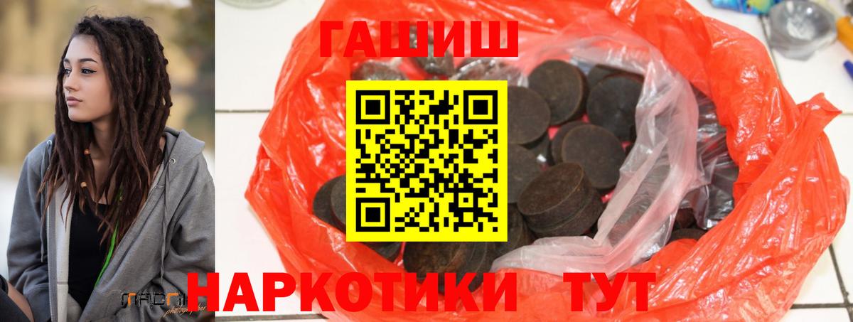 Гашиш Cannabis  ГАШИШ hashish  Камышин  Вход с VPN 