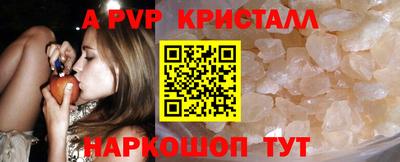 apvp Кумертау