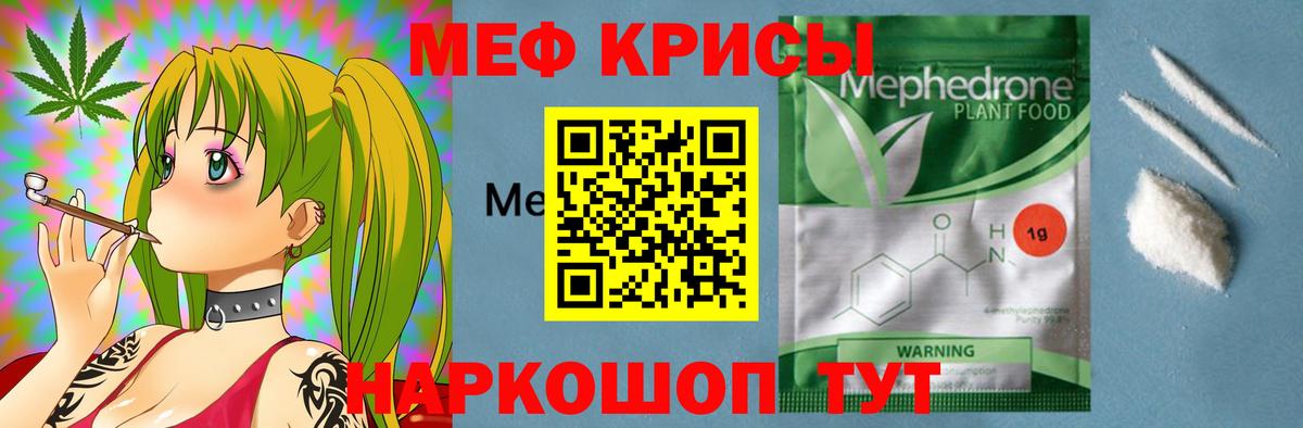 МЯУ-МЯУ VHQ  МЕФ 4 MMC  купить наркоту  Камышин  Вход с VPN  МЯУ-МЯУ 