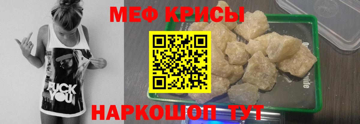 Меф  Камышин
