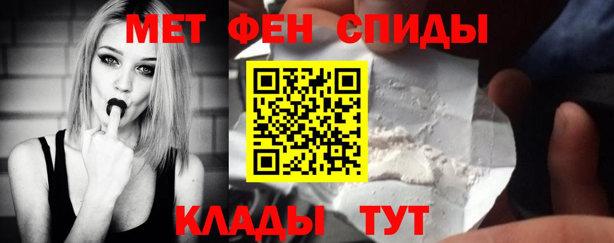 Камышин  Метамфетамин мет  Вход с VPN 