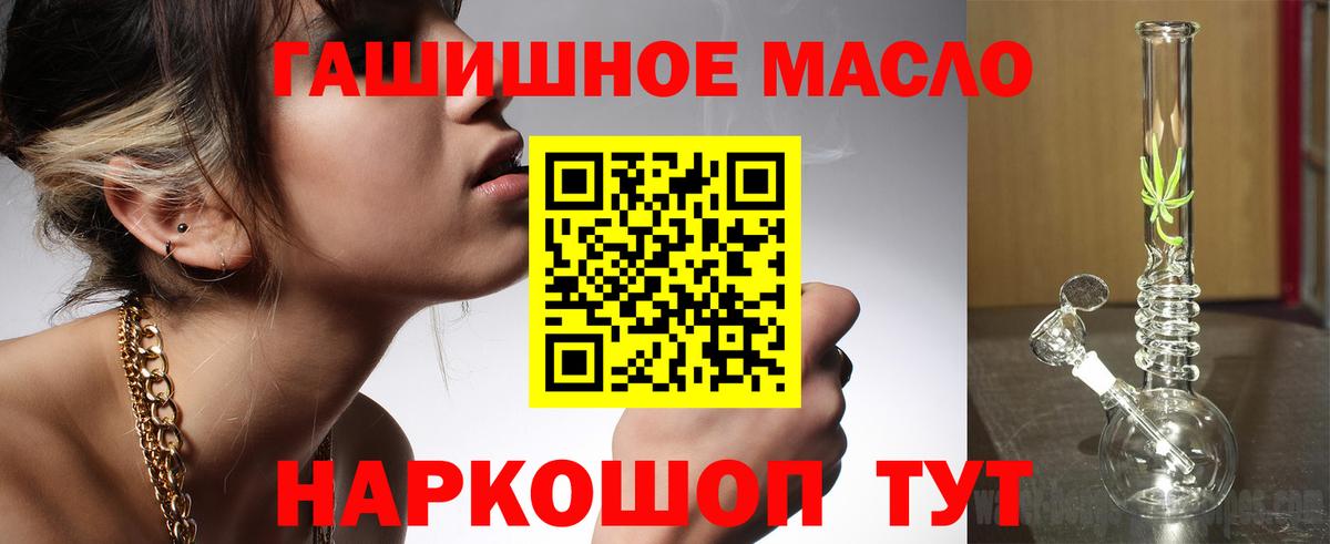 ТГК вейп Камышин