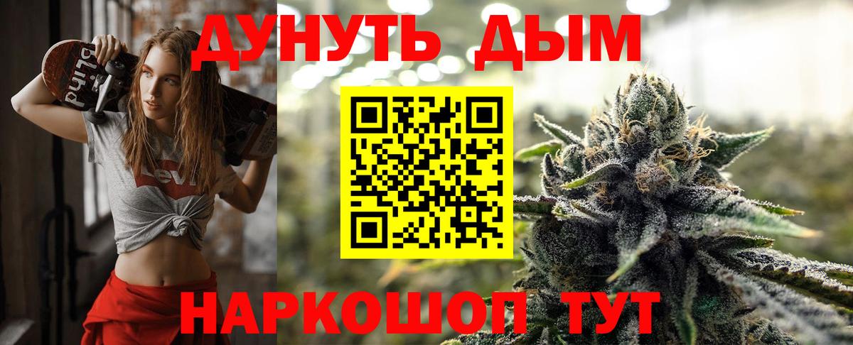 Марихуана гибрид Камышин